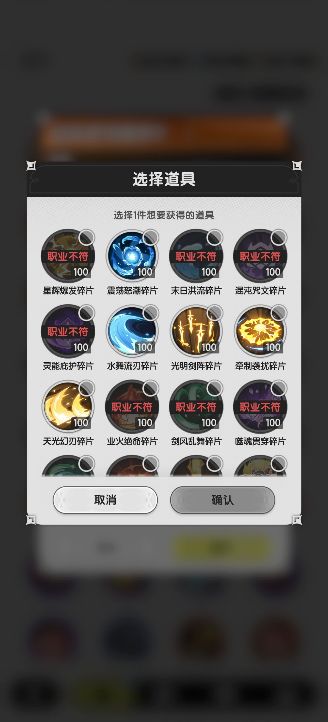 骑士四转技能怎么选？截图