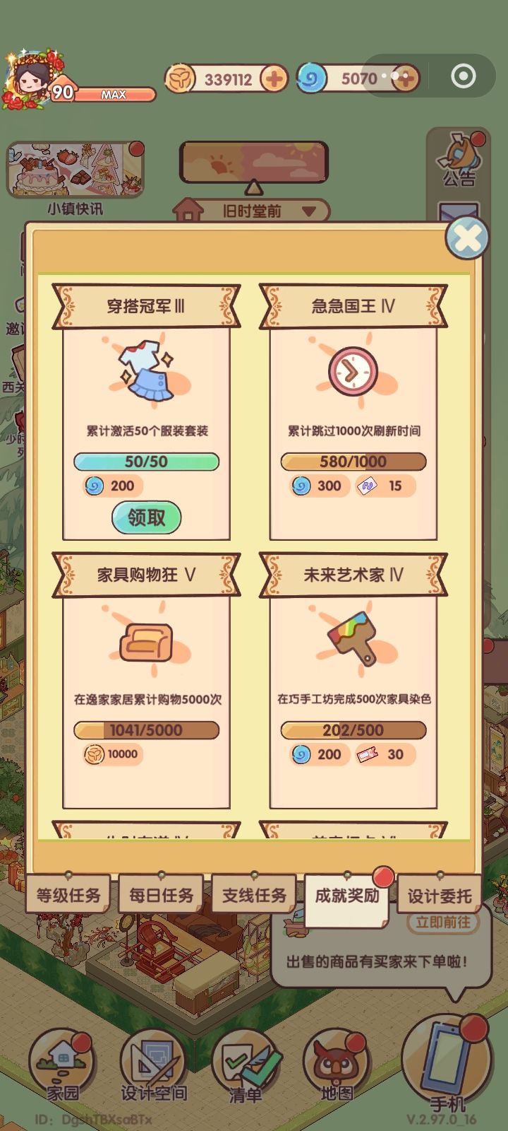 我的休闲时光｜互赞呐宝宝 2