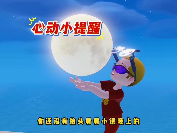 心动小提醒截图