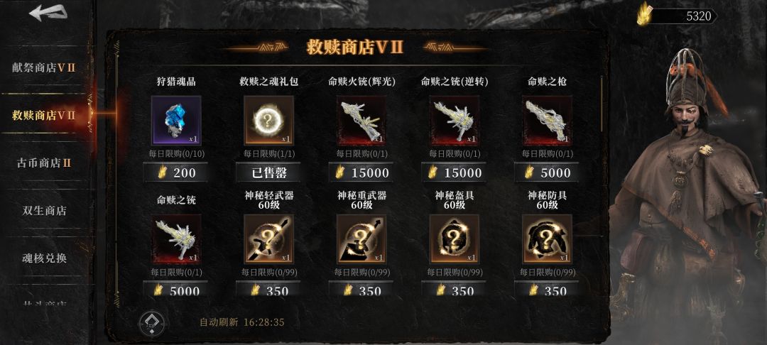 救赎石和献祭石无故清零 1