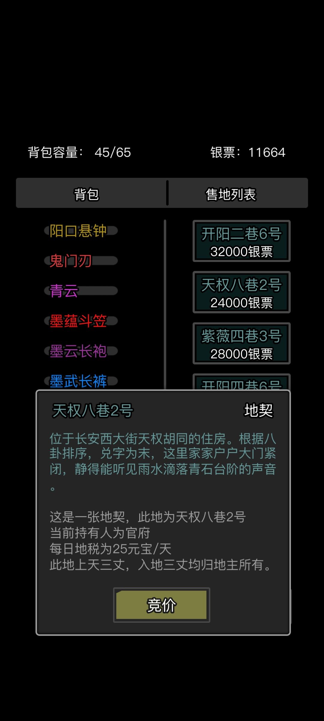 这是每天都要这么多元宝吗? 1