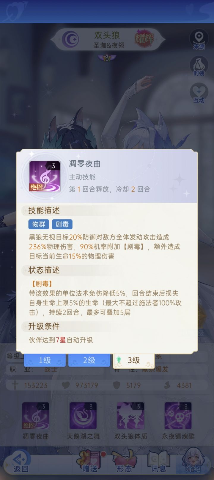 极.凋零夜曲还得是不是有问题截图