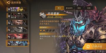 巴克豪斯初步攻略