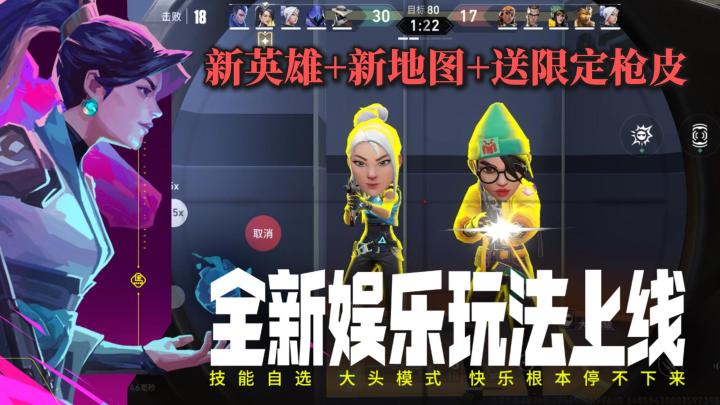 瓦手新春整大活❗盘盘上线!送枪皮+新英雄+新地图,马年不马枪截图