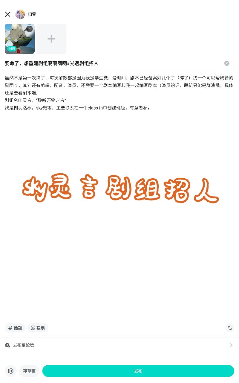 重建剧组! 1