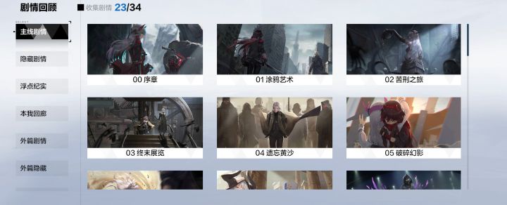 剧情忘得差不多了，这样的文本量，回顾需要下定很大的决心[表情_委屈][表情_委屈]截图