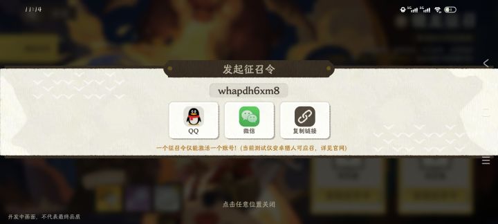 赠送两个测试资格,宝宝拿了吱声哦截图