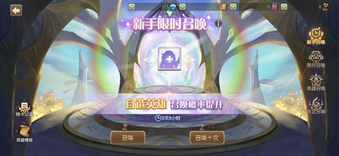 这个新手召唤选啥好 1