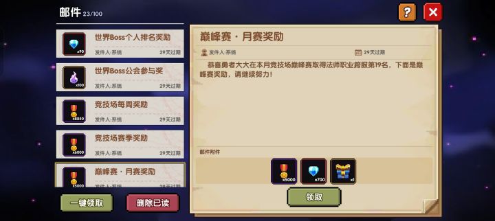 好险差点被踢出20了截图