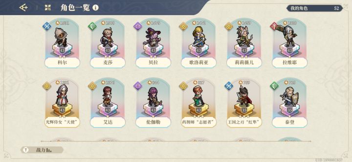 大佬来指导下阵容截图