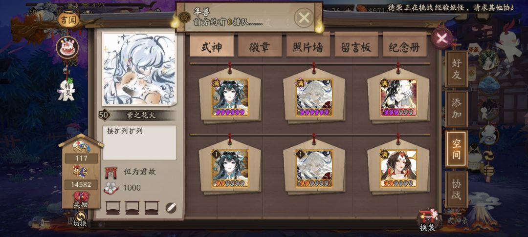 扩列扩列,时海曜光区 1