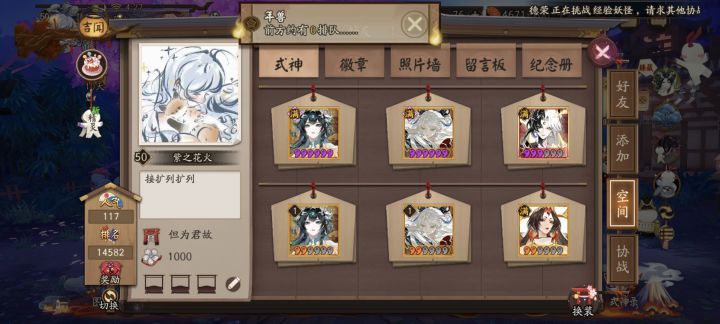 扩列扩列，时海曜光区截图