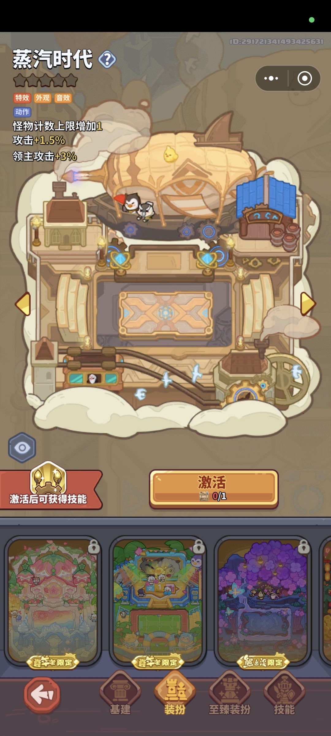 200多天没玩防卫台为什么没有了? 1