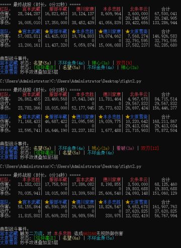 战报分析（娱乐向）
