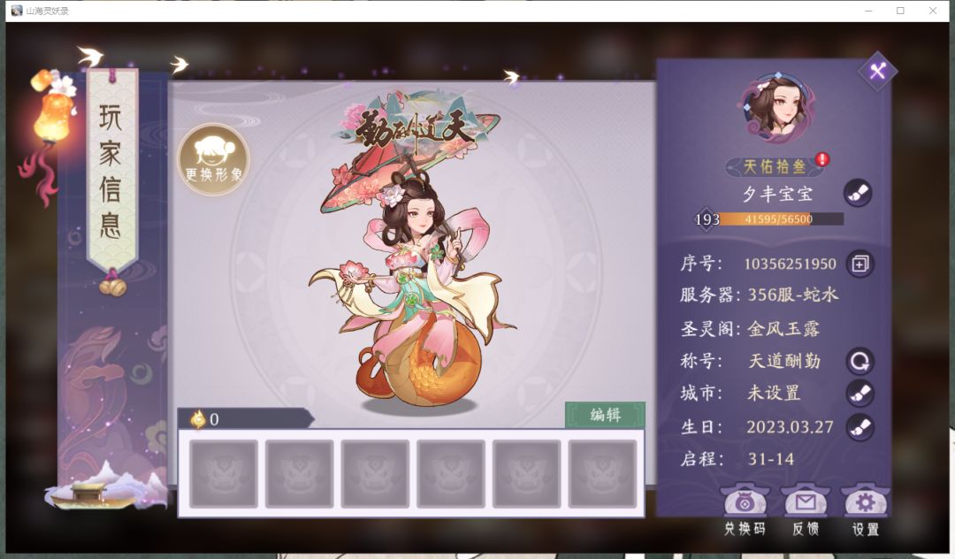 【贪狼】 2