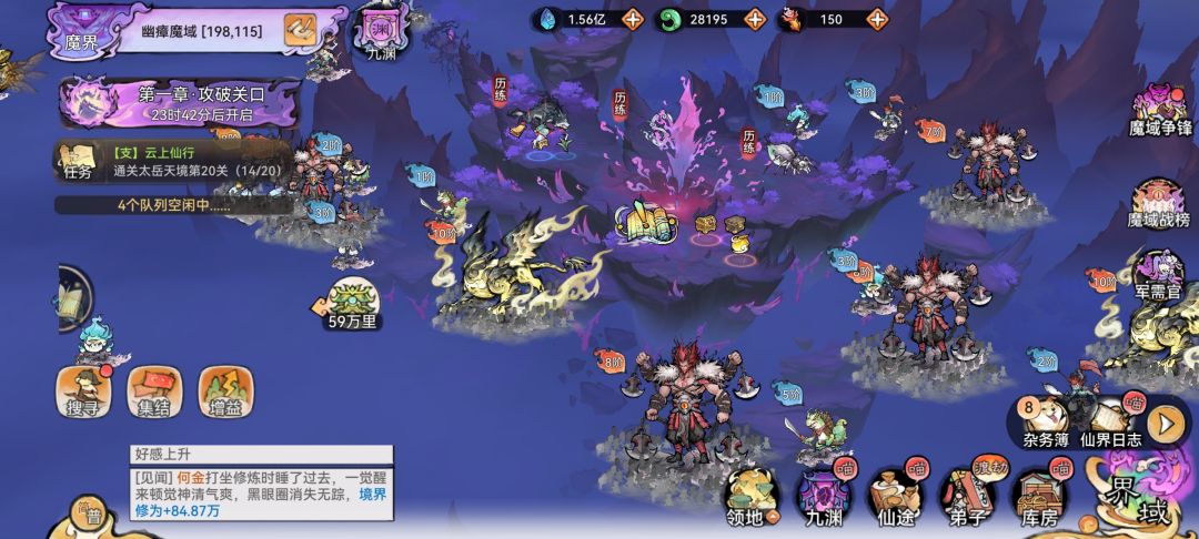 天时已至，魔界当前截图
