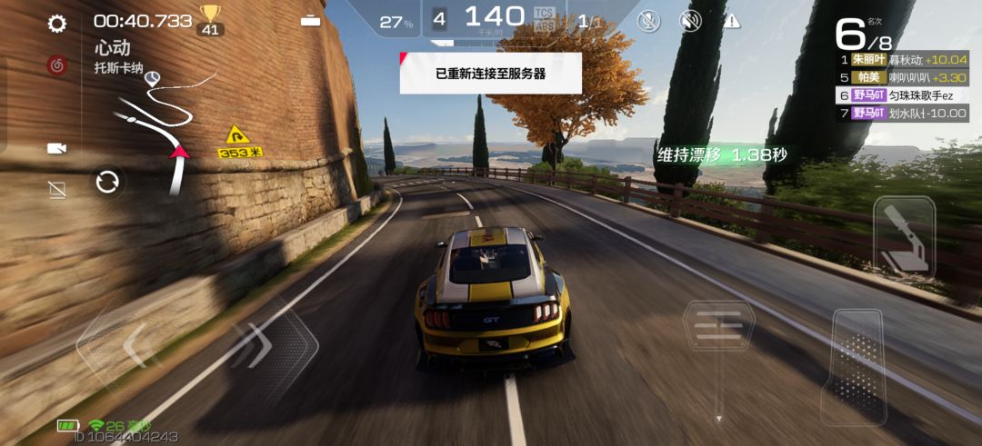 游戏 手机 网络到底是谁的错 2
