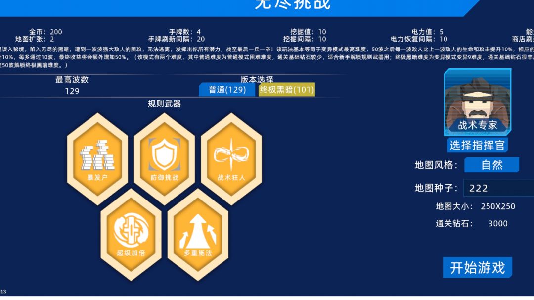 神器截图
