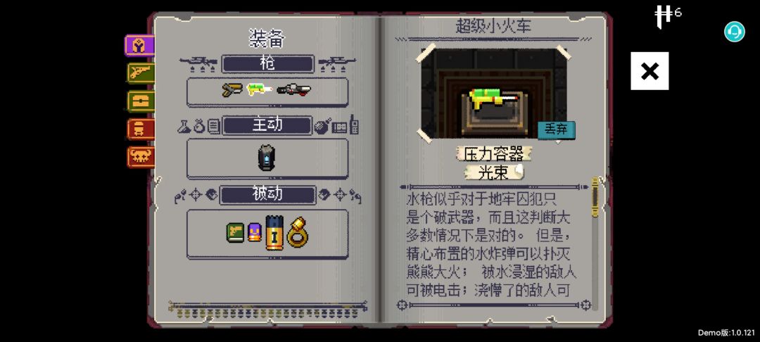 【弹性子弹】一个好玩的延展性道具 2