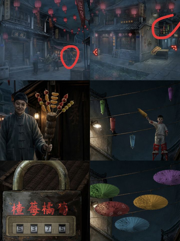 诡偶第二章攻略截图