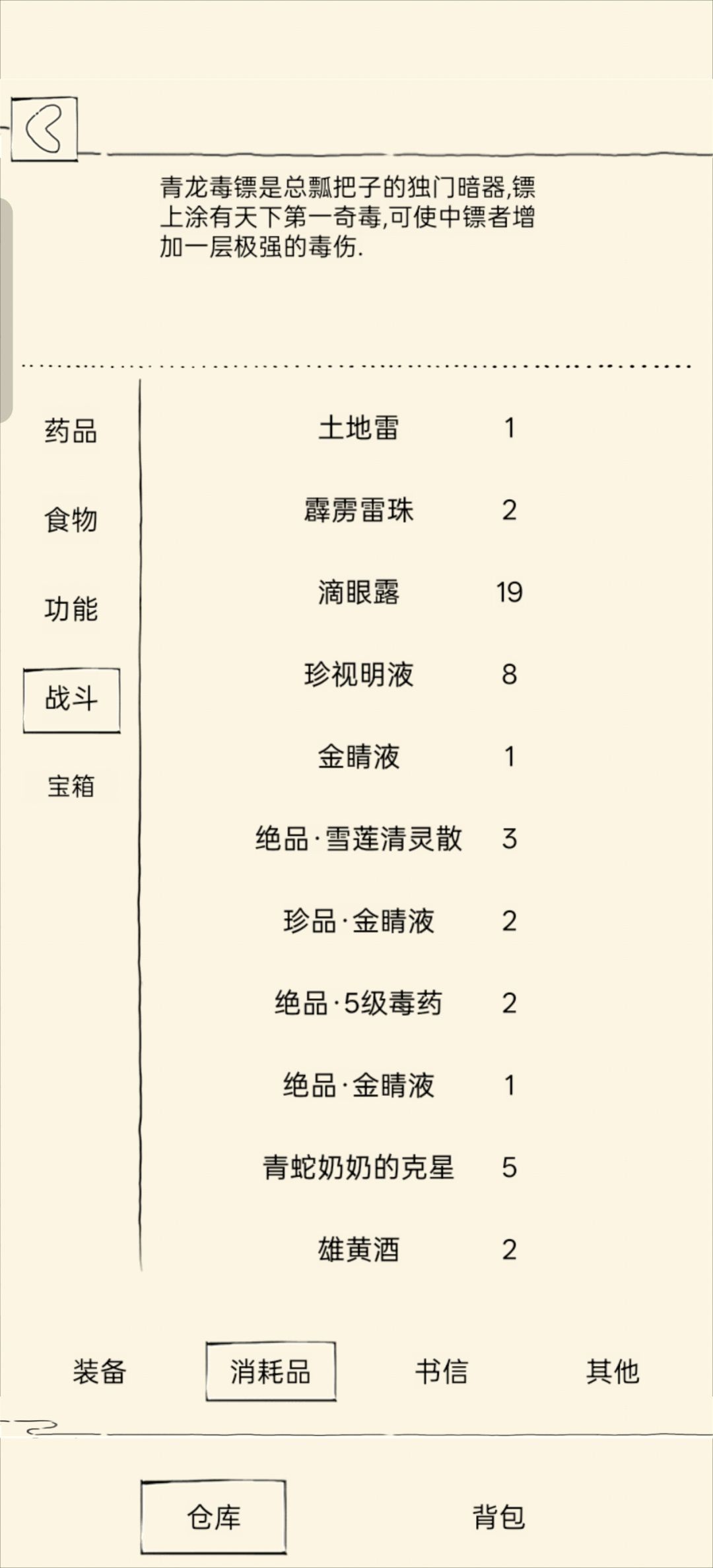 可以70福地了吗 3