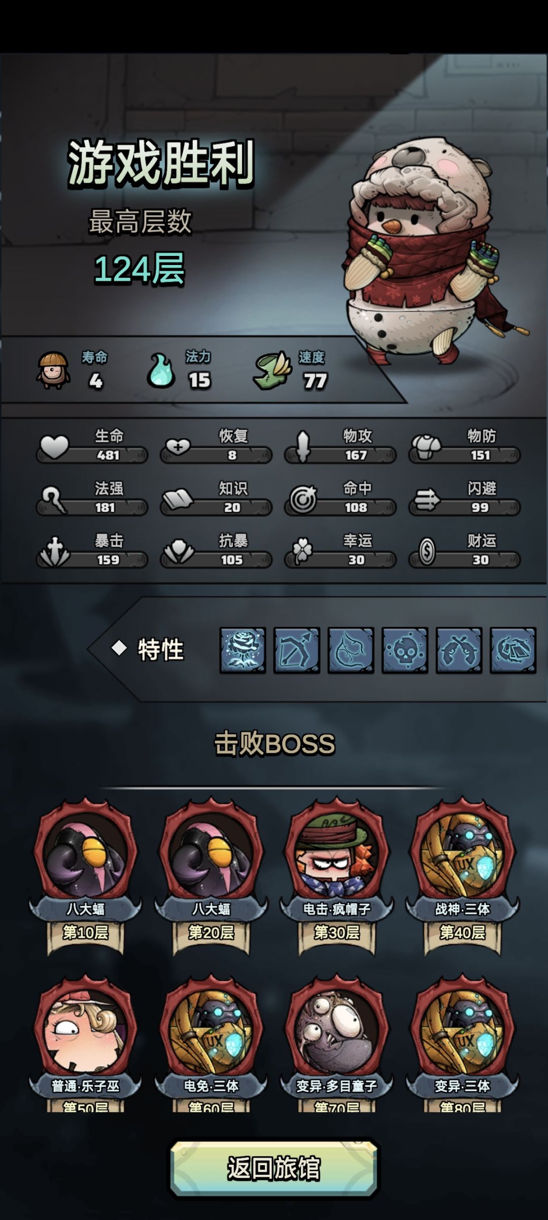 连续两天登顶😁😁 2