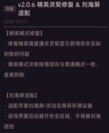 v2.0.6版本更新