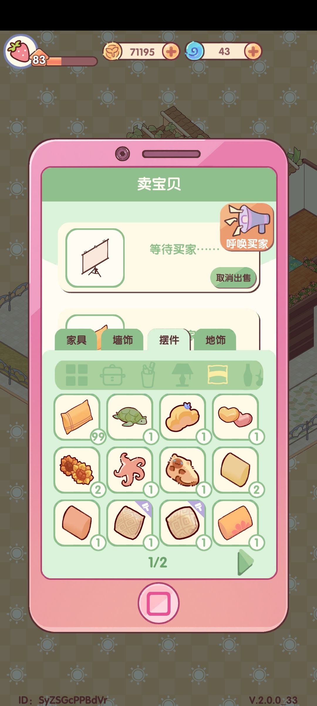 就不能出个一键嘛 2