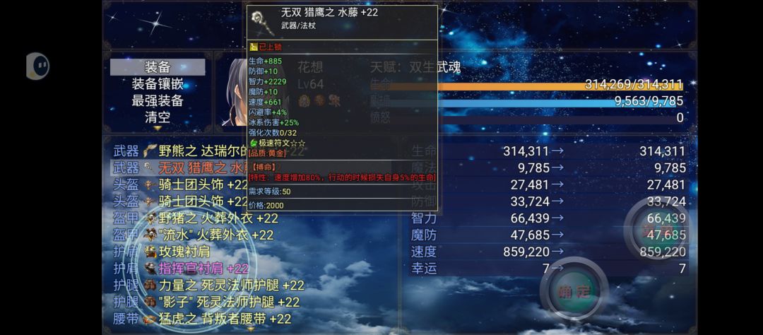 双生武魂终于能玩点无双装备了。 2