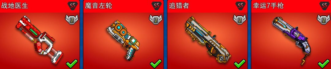 这4把在21年什么魅力 1