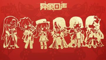 《异象回声》 限量红包封面开始掉落！