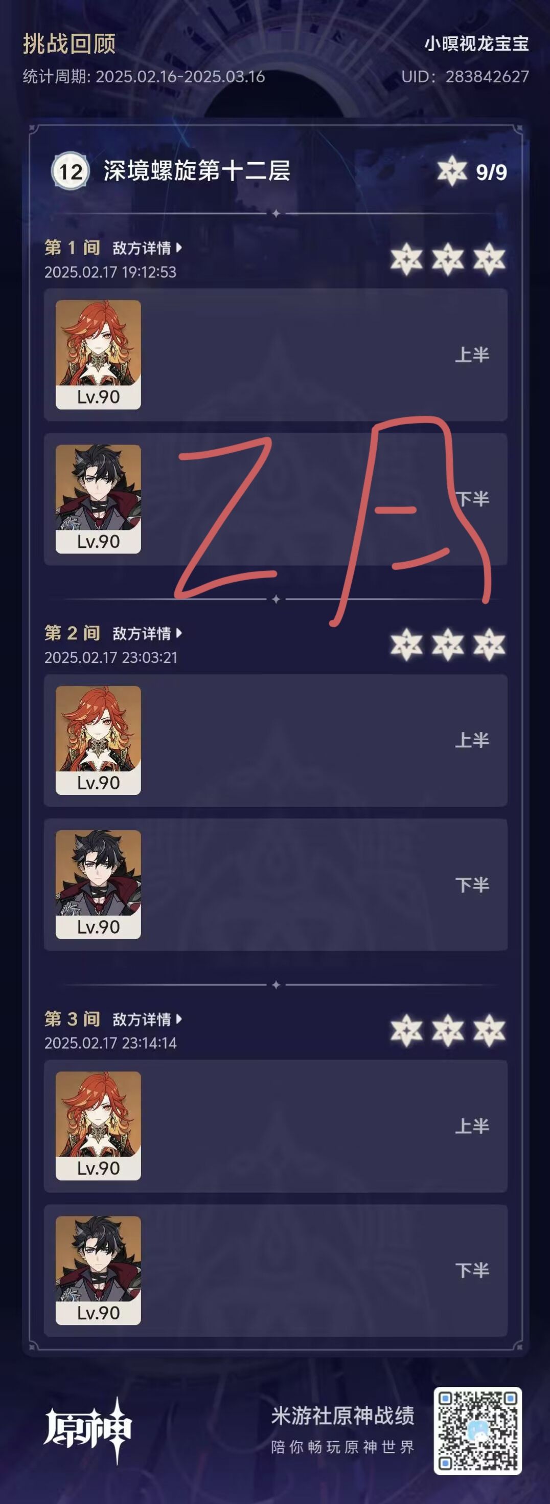 遥想公瑾当年 1