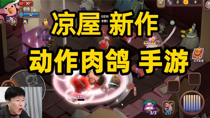 【汉克旅店】凉屋新游戏 动作冒险 肉鸽闯关截图