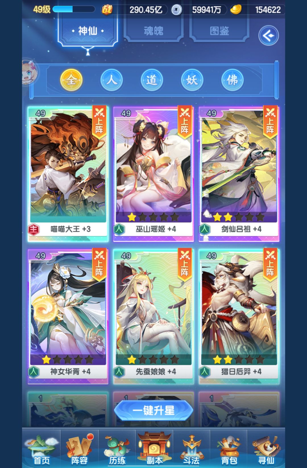 3620六元党第三天 2