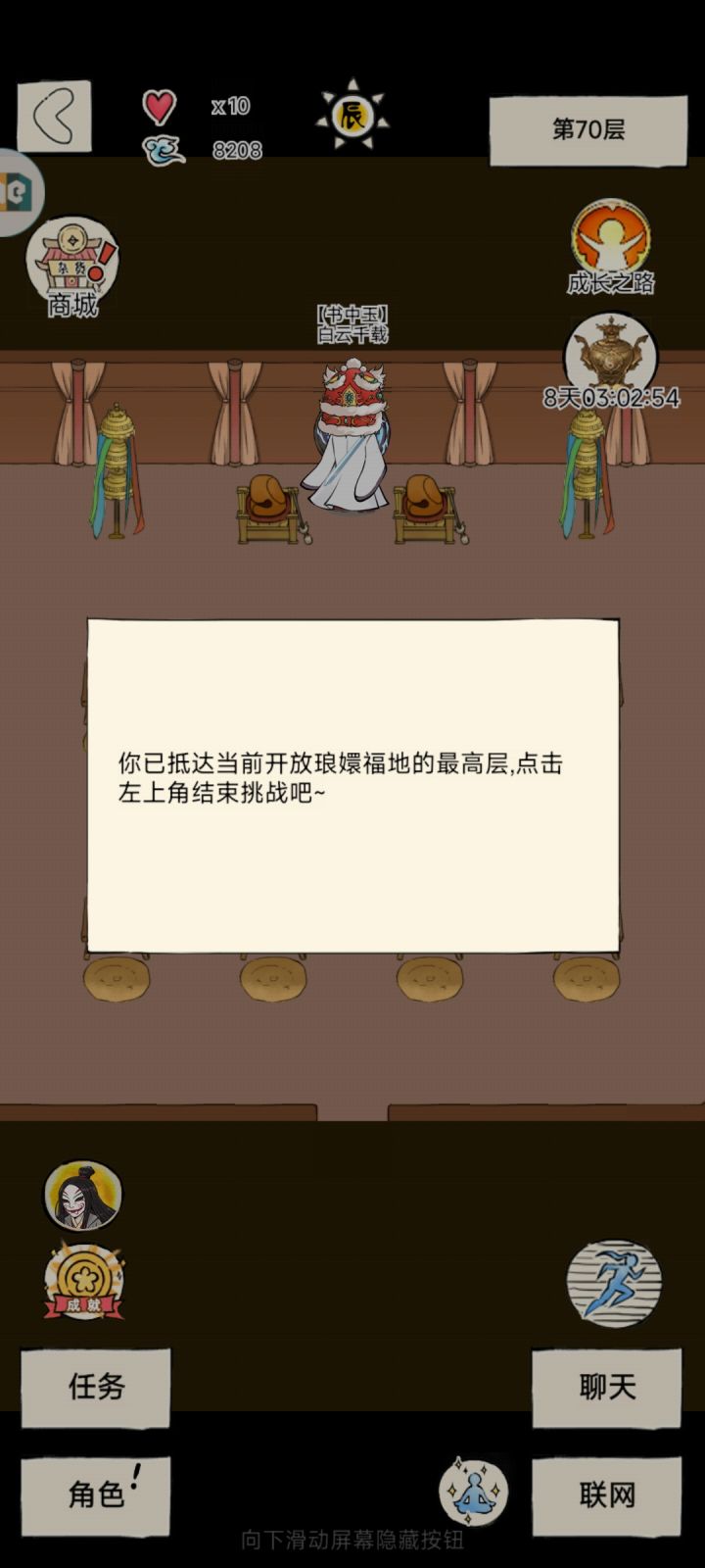 萌新首通70,给还没通的小伙伴一些参考截图