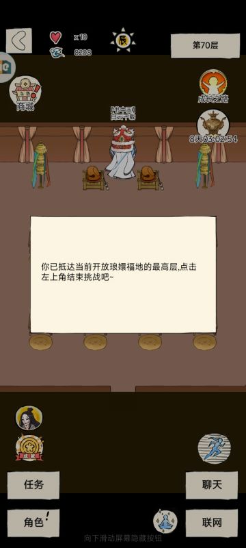 萌新首通70，给还没通的小伙伴一些参考