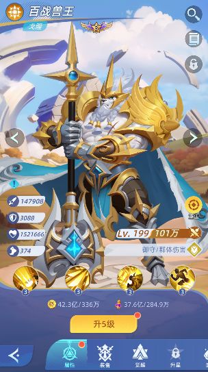 《神召大陆》角色养成介绍截图