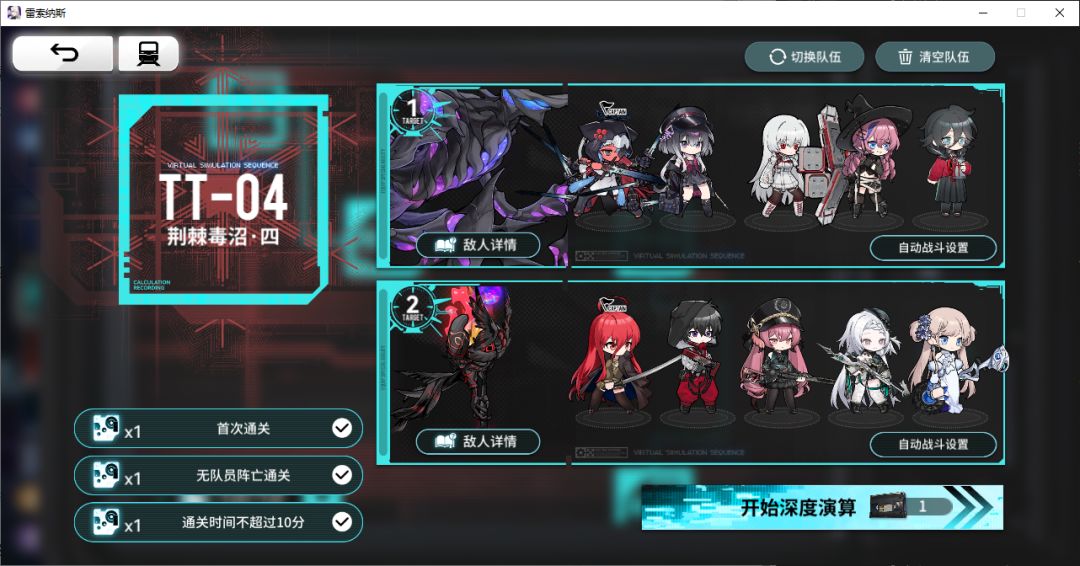 深度演算3.30~4.12杂谈截图