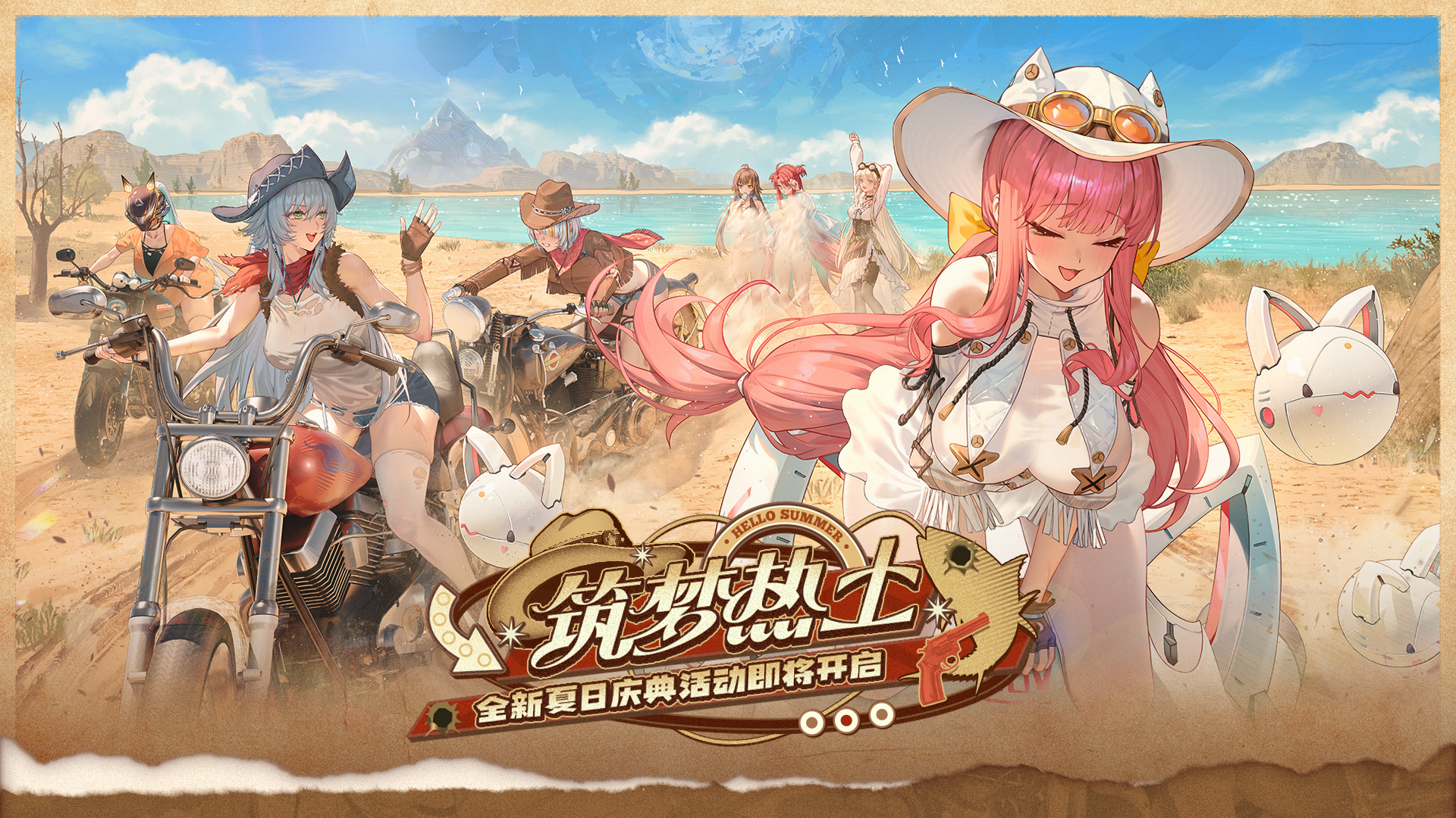 夏日奇境截图