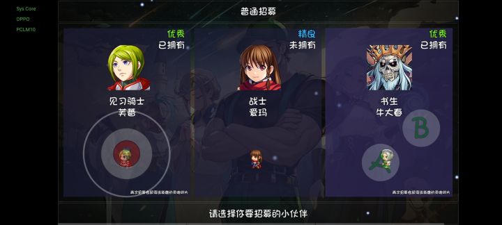 大春，你怎么了大春啊截图