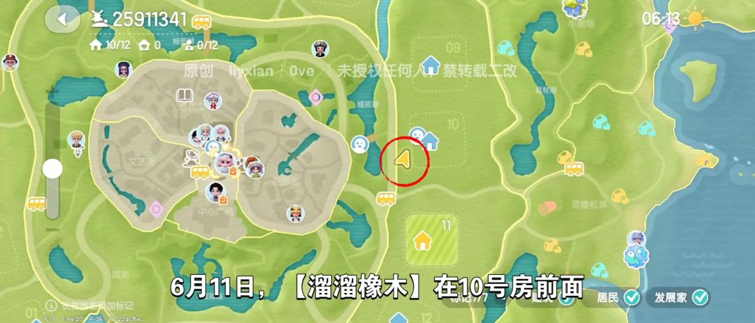 【心动小镇】(6.11)溜溜橡木&无暇萤石 2