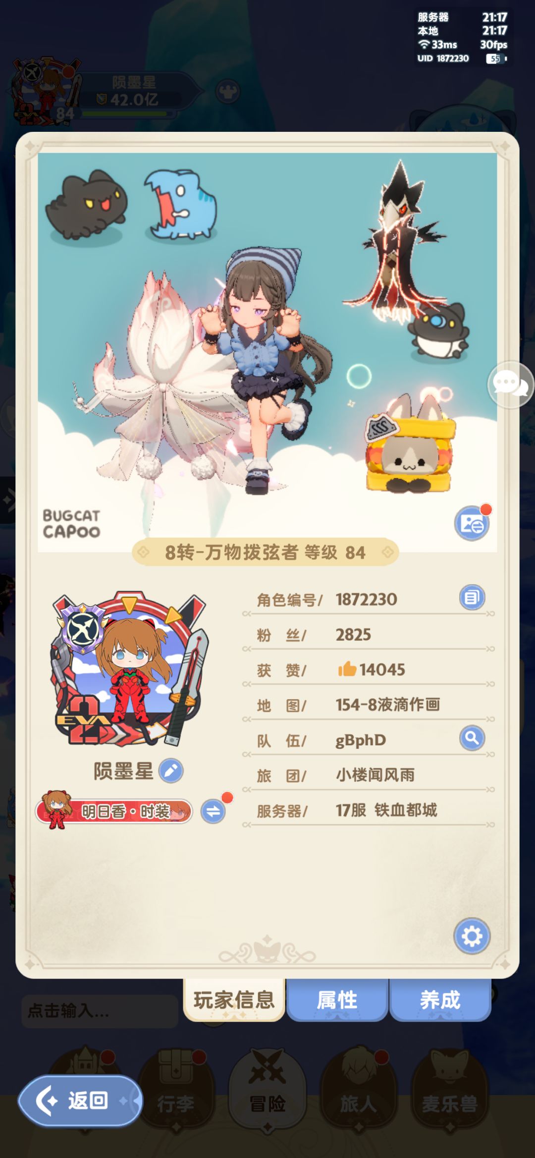 主页穿搭 1