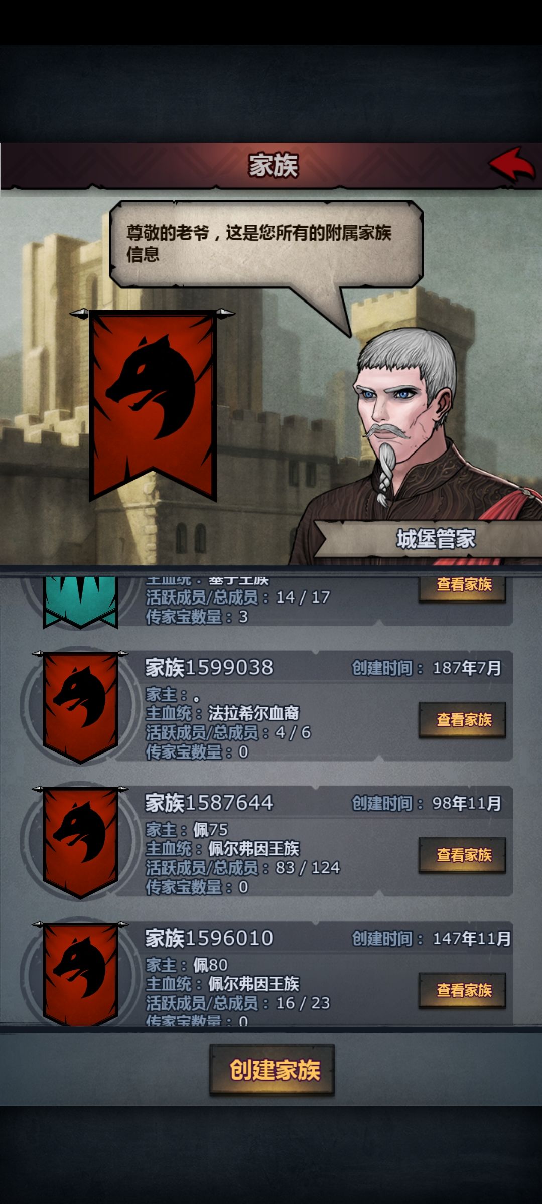 家族攻略篇新人必看 2