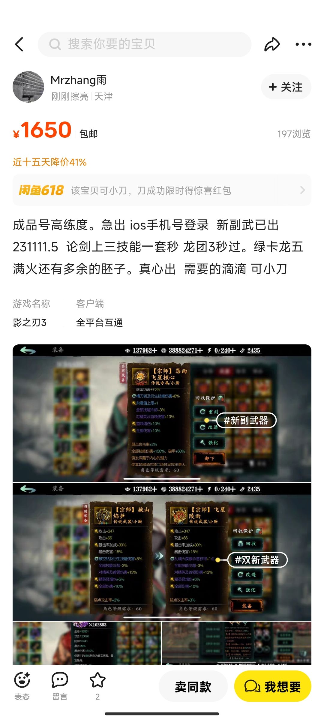 价格崩的有点猛啊 1