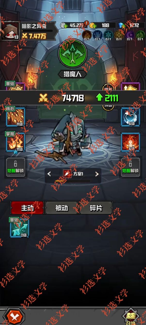 角色养成情况! 2