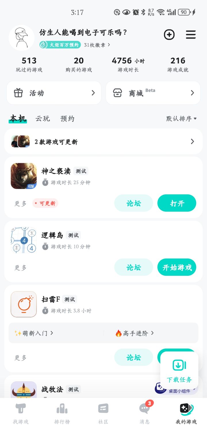 是不是卡住了截图