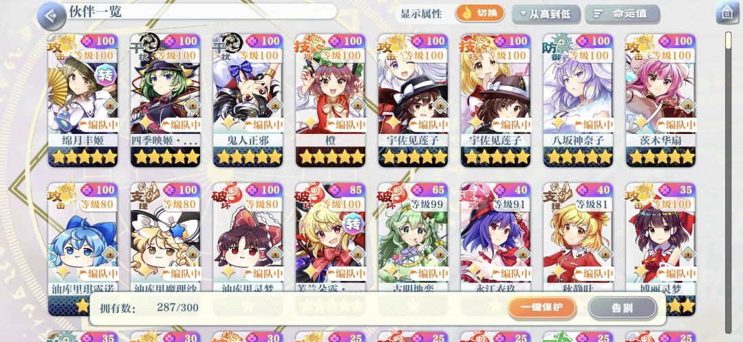 全莲子满命get✔️ 2