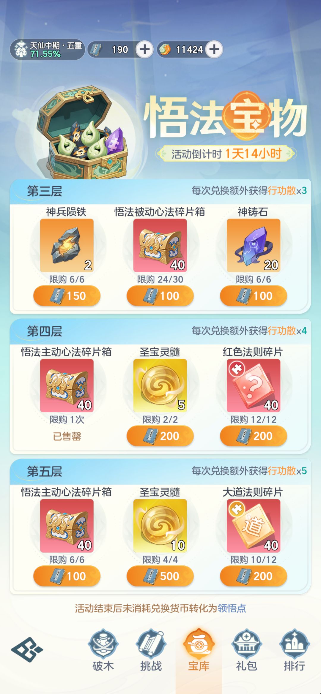 吃相难看!600一个的大道法则无保底? 2