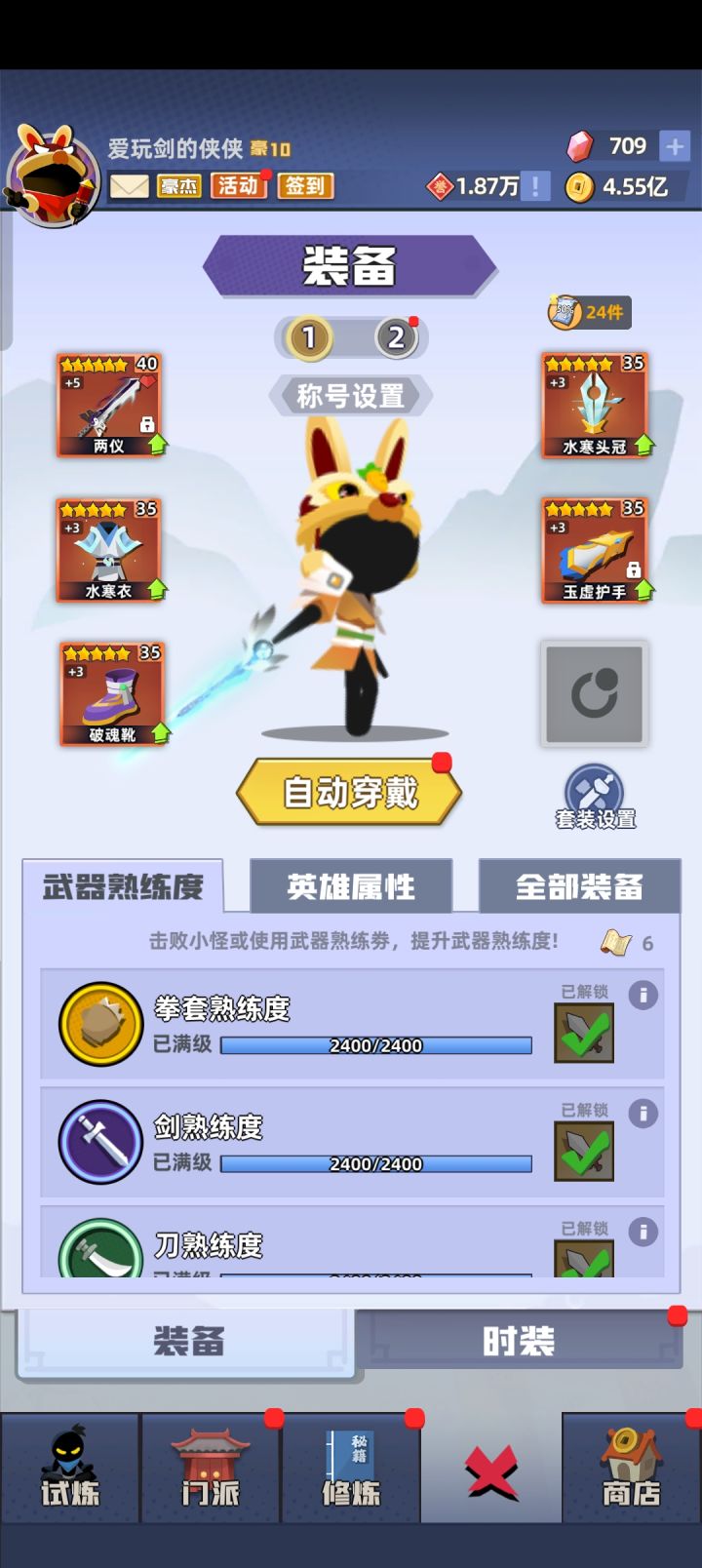 我这样搭配可以了吗,还有没有什么更好的截图
