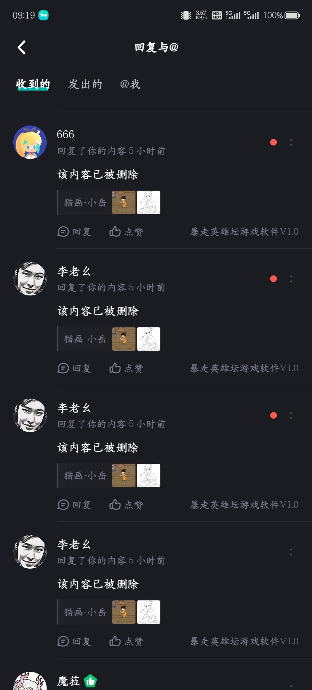 为什么好多删评的 1